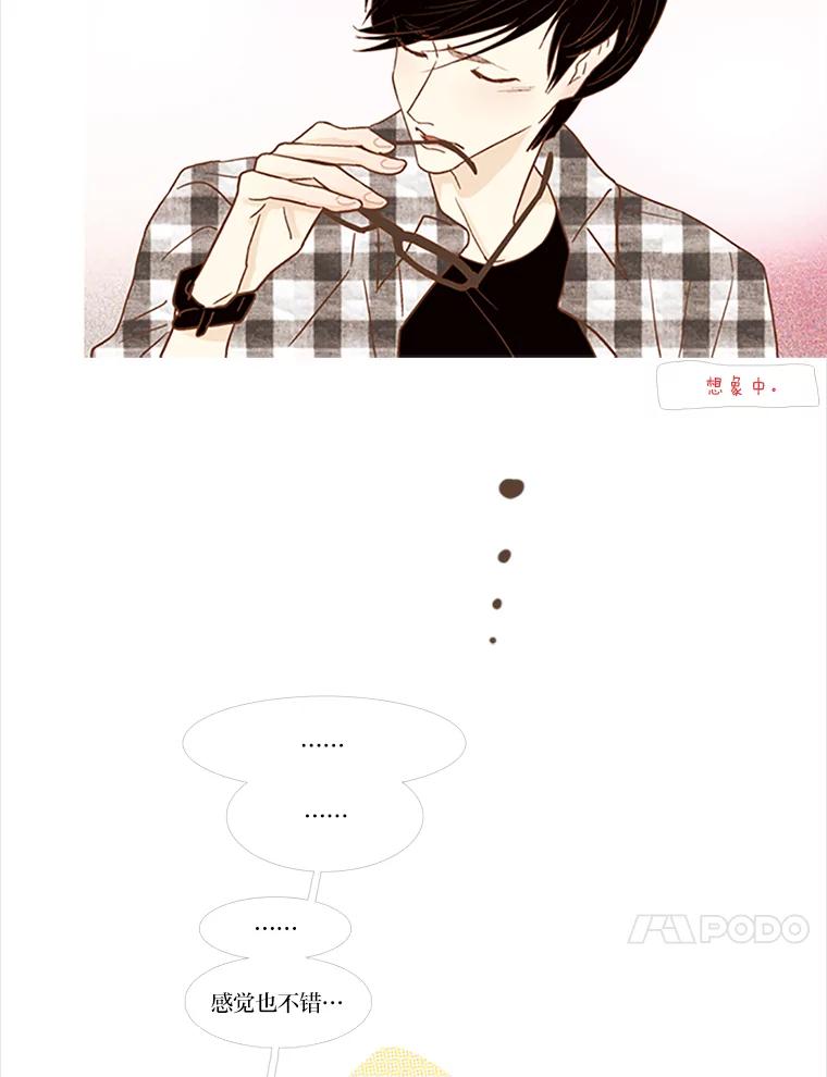《远看是蔚蓝的春天》65.恶言恶语 第27页