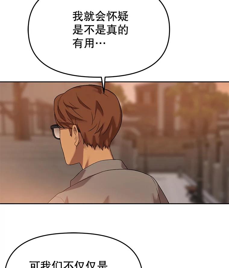 《彩虹桥守望者》65.回家喽 第42页