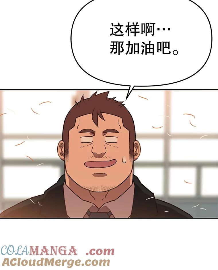 《彩虹桥守望者》65.回家喽 第25页