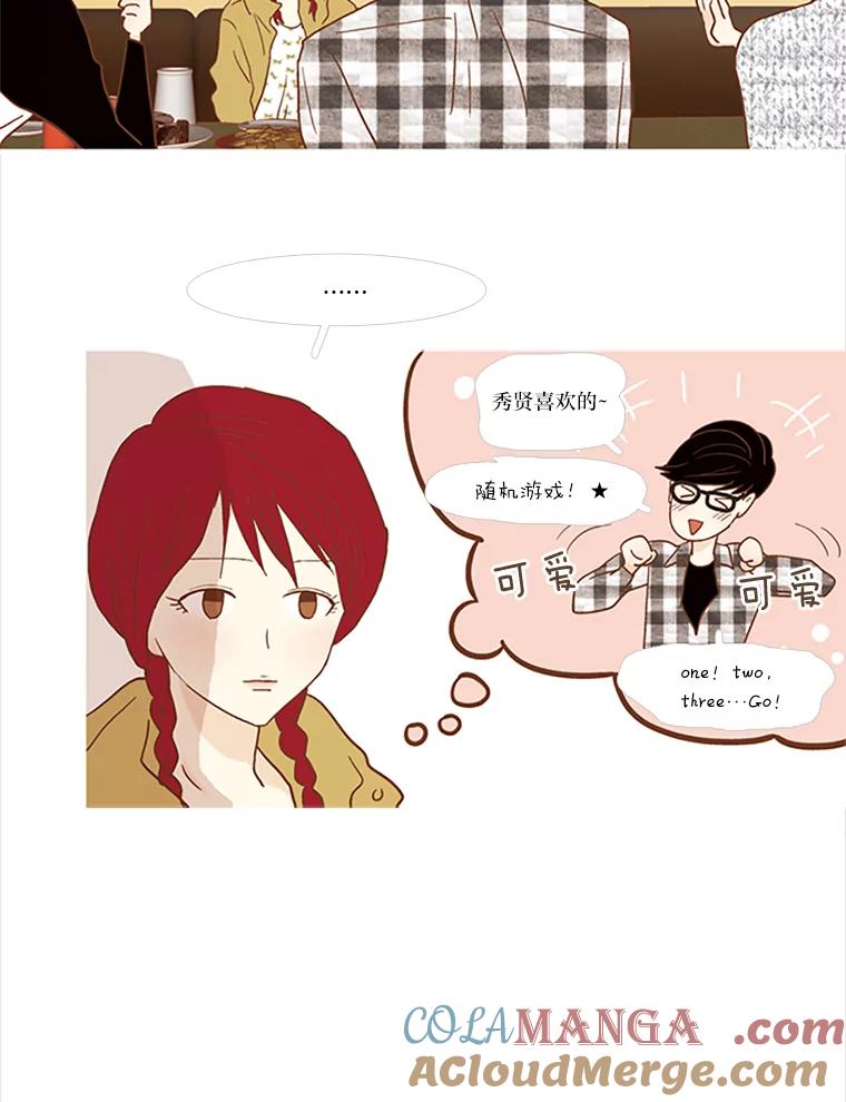 《远看是蔚蓝的春天》65.恶言恶语 第25页