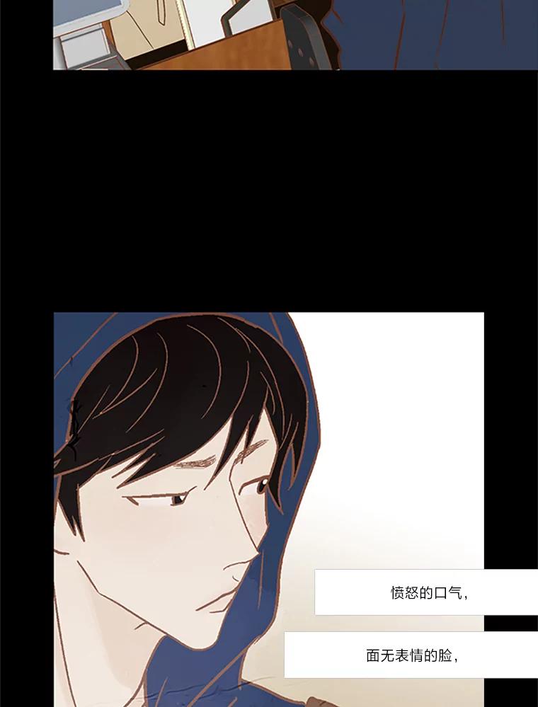 《远看是蔚蓝的春天》65.恶言恶语 第8页
