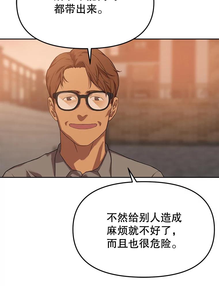 《彩虹桥守望者》65.回家喽 第35页