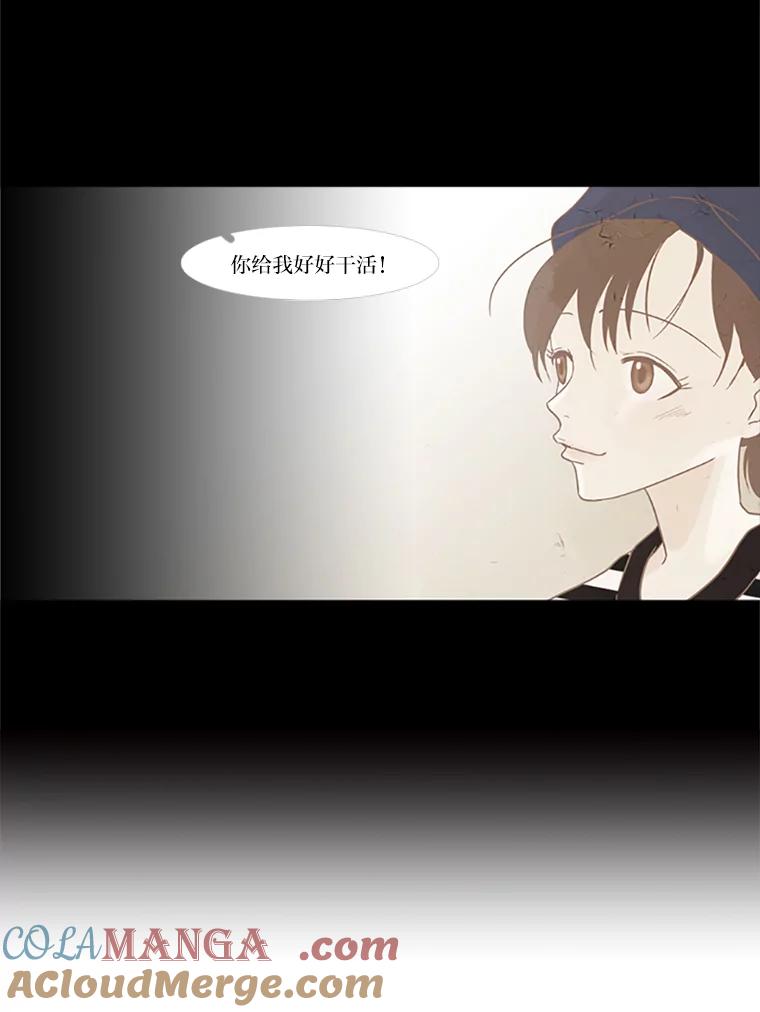 《远看是蔚蓝的春天》65.恶言恶语 第19页