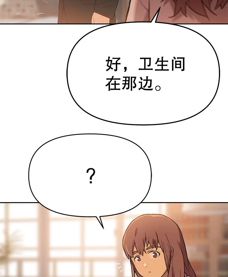 《彩虹桥守望者》65.回家喽 第27页