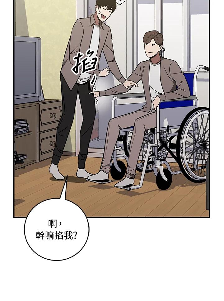 《大魔导士直播中》第66话 第91页