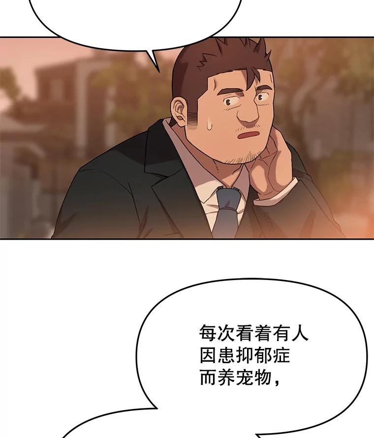 《彩虹桥守望者》65.回家喽 第41页