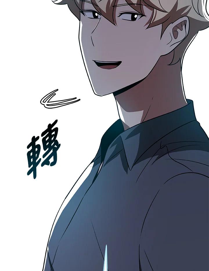 《大魔导士直播中》第66话 第28页