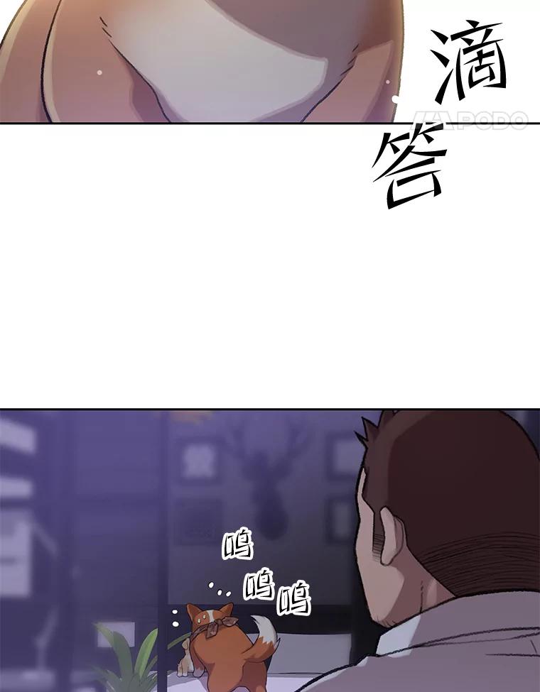 《彩虹桥守望者》65.回家喽 第74页