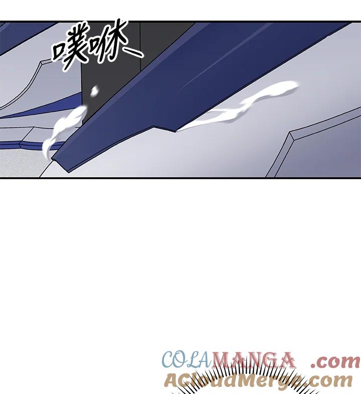 《大魔导士直播中》第66话 第33页