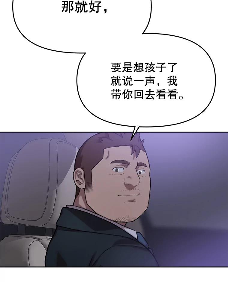 《彩虹桥守望者》65.回家喽 第63页