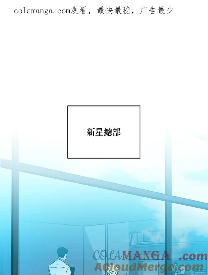 《大魔导士直播中》第66话 第1页