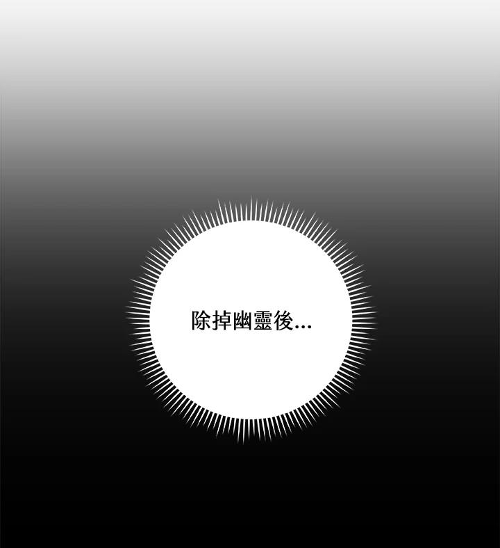 《大魔导士直播中》第66话 第36页