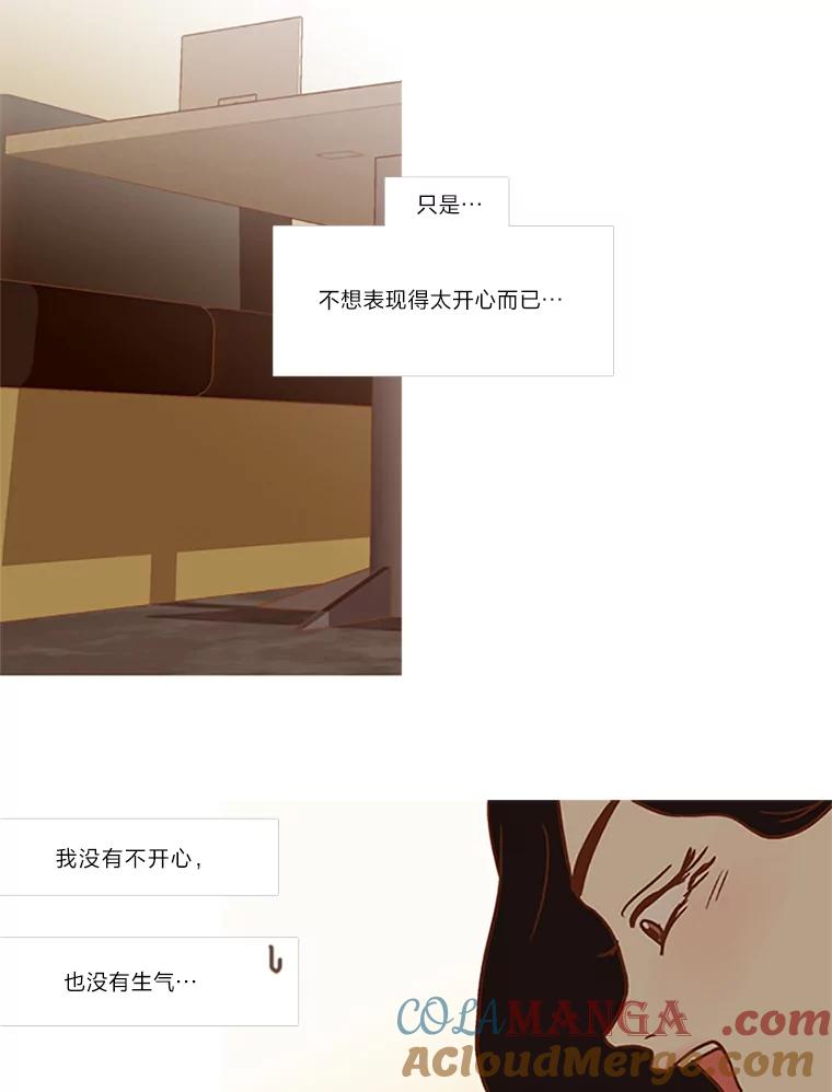 《远看是蔚蓝的春天》65.恶言恶语 第49页