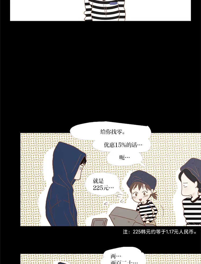 《远看是蔚蓝的春天》65.恶言恶语 第15页