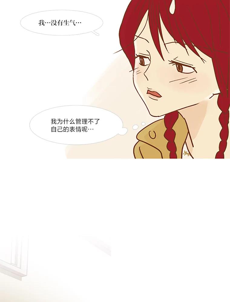 《远看是蔚蓝的春天》65.恶言恶语 第48页