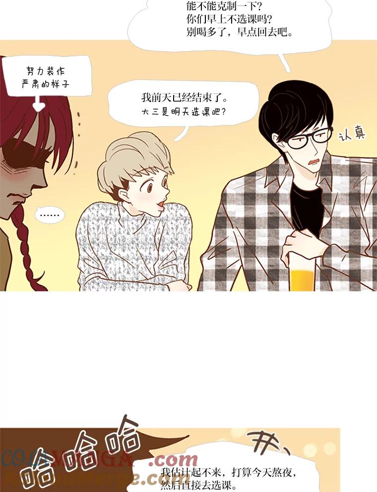 《远看是蔚蓝的春天》65.恶言恶语 第55页