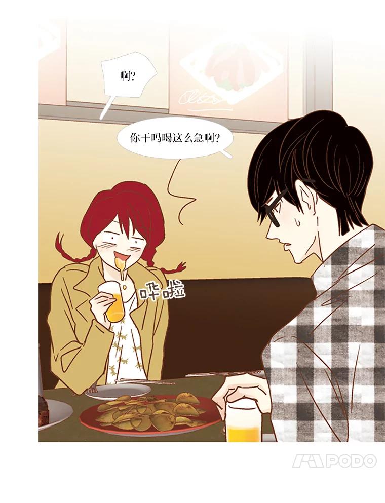 《远看是蔚蓝的春天》65.恶言恶语 第53页