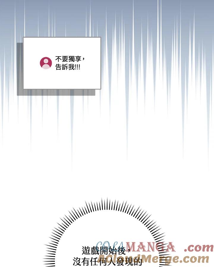 《大魔导士直播中》第66话 第9页