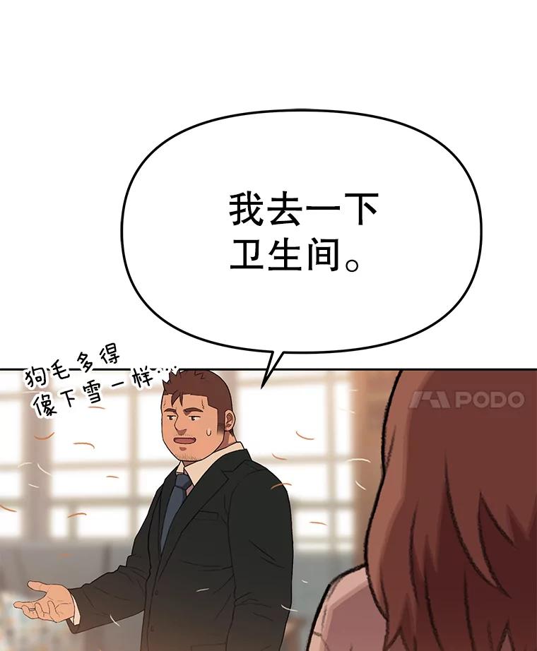 《彩虹桥守望者》65.回家喽 第26页