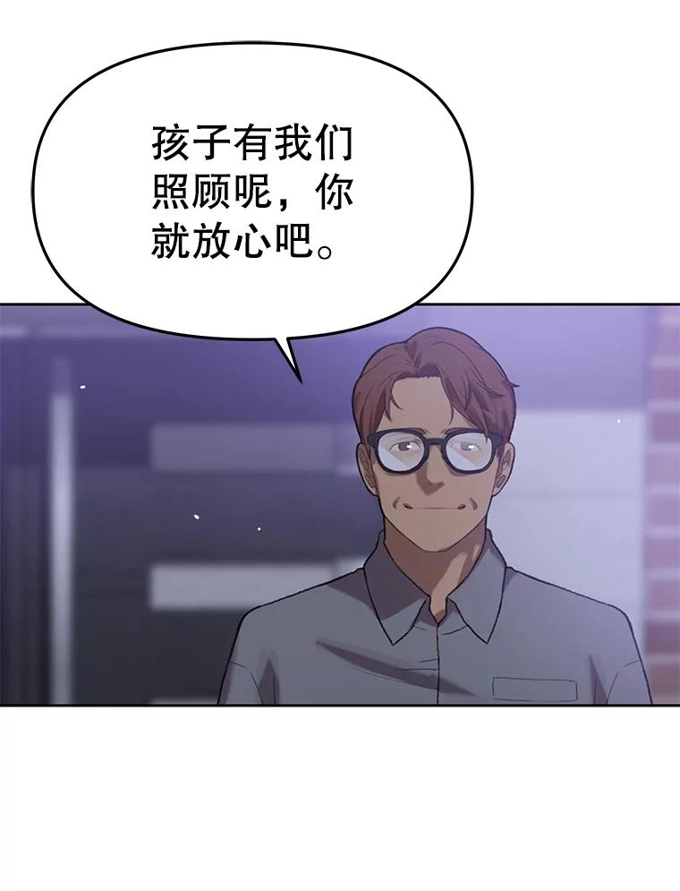 《彩虹桥守望者》65.回家喽 第53页