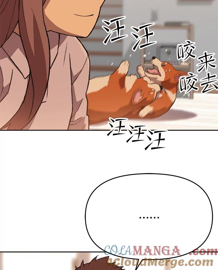 《彩虹桥守望者》65.回家喽 第22页