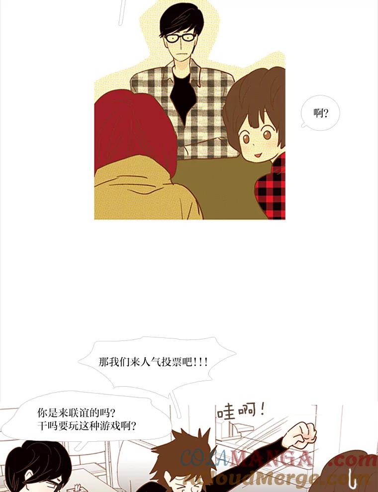 《远看是蔚蓝的春天》65.恶言恶语 第28页