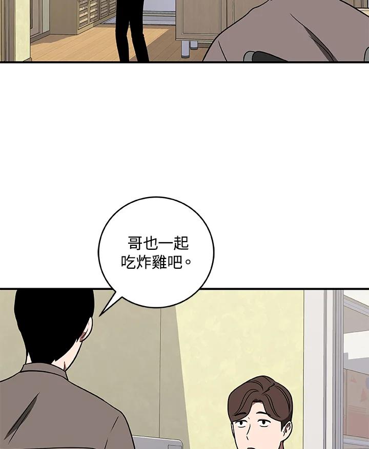 《大魔导士直播中》第66话 第80页