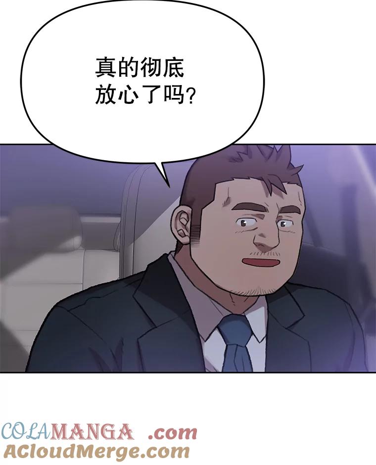 《彩虹桥守望者》65.回家喽 第61页