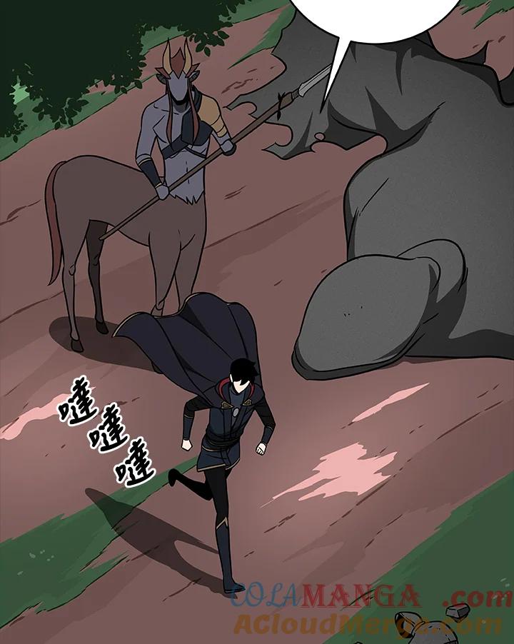 《大魔导士直播中》第66话 第41页