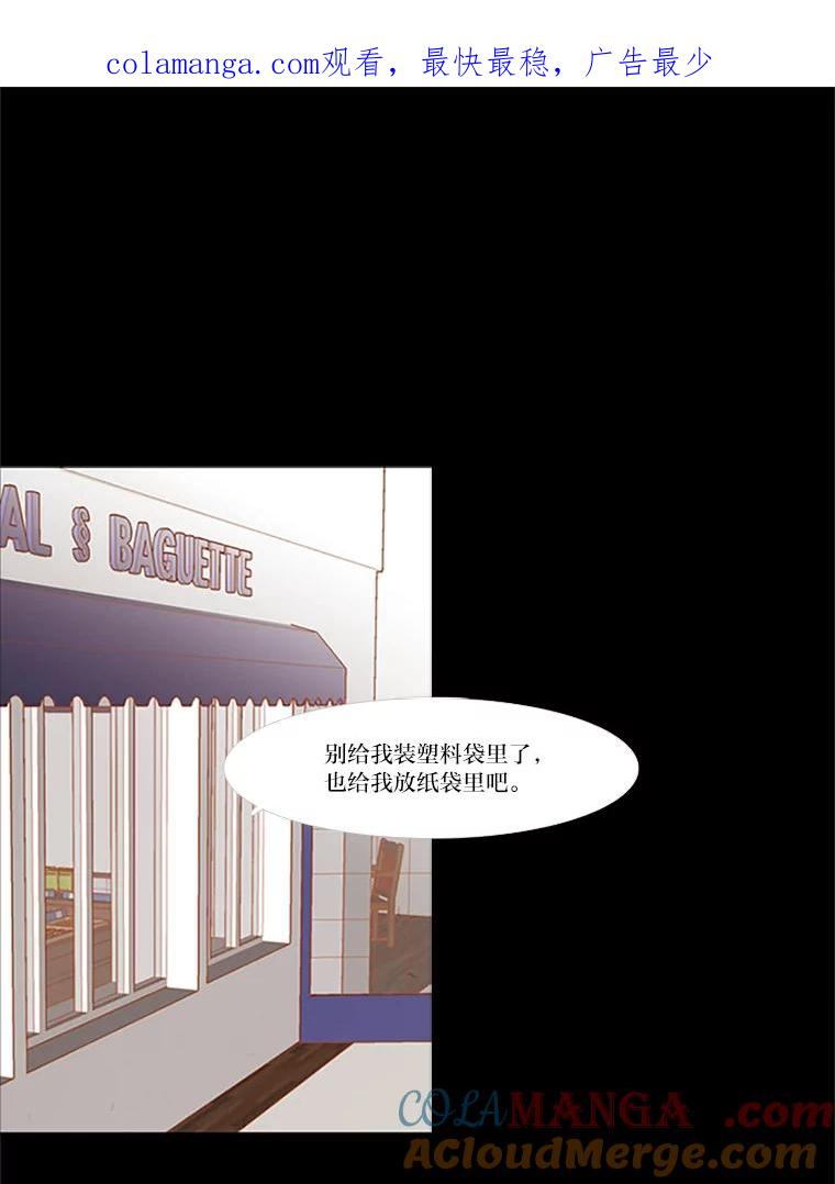 《远看是蔚蓝的春天》65.恶言恶语 第1页