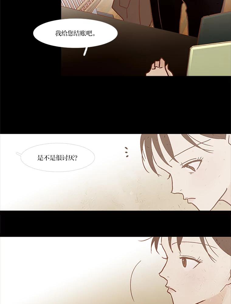 《远看是蔚蓝的春天》65.恶言恶语 第5页