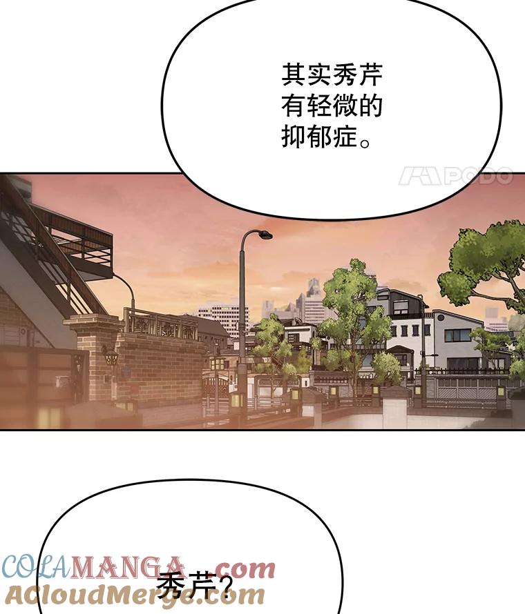 《彩虹桥守望者》65.回家喽 第40页