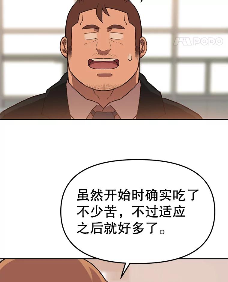 《彩虹桥守望者》65.回家喽 第23页