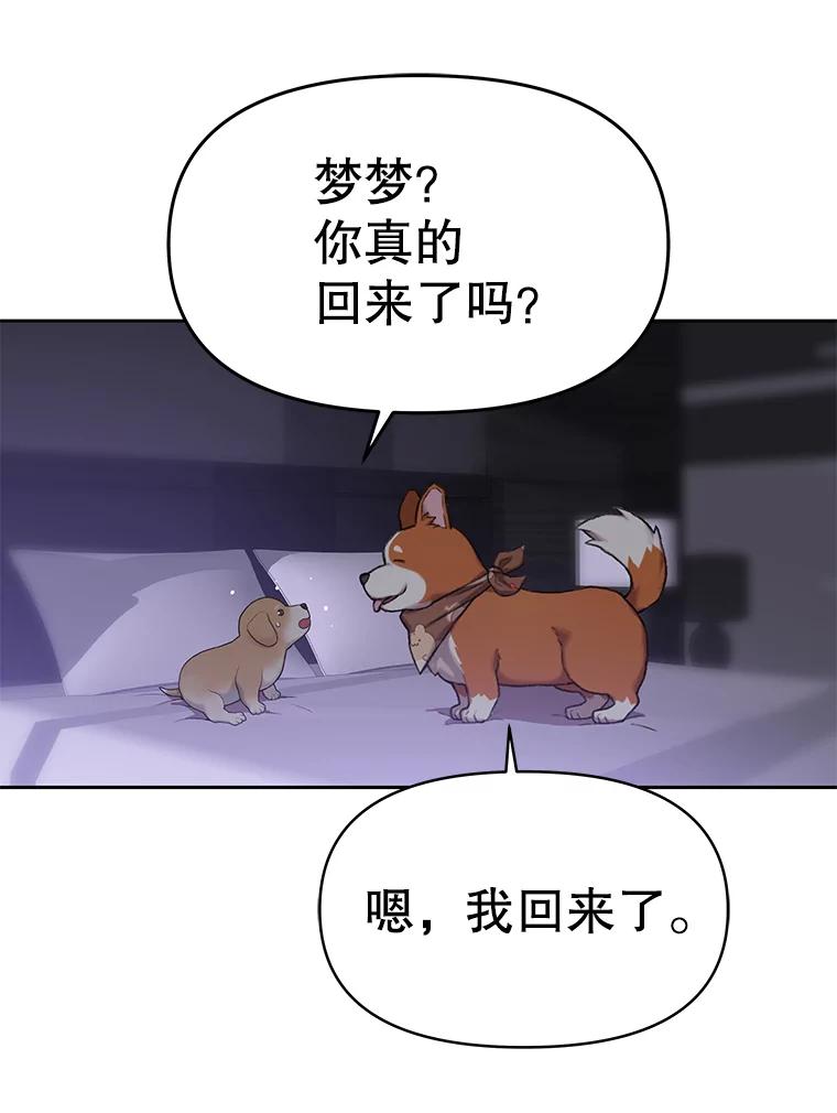 《彩虹桥守望者》65.回家喽 第71页