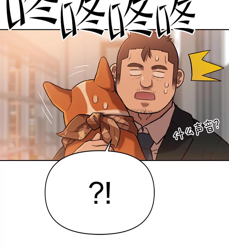 《彩虹桥守望者》65.回家喽 第11页