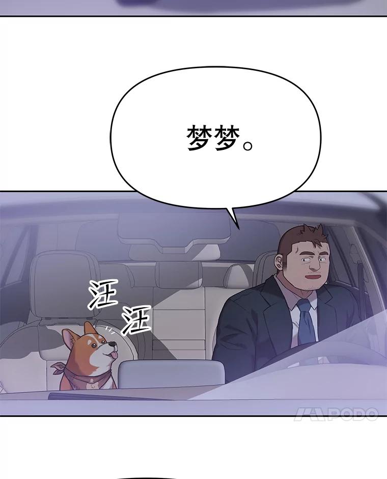 《彩虹桥守望者》65.回家喽 第60页