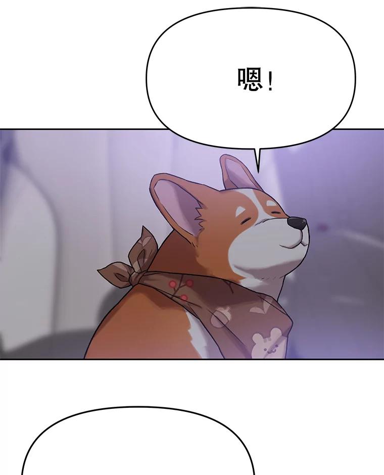 《彩虹桥守望者》65.回家喽 第62页