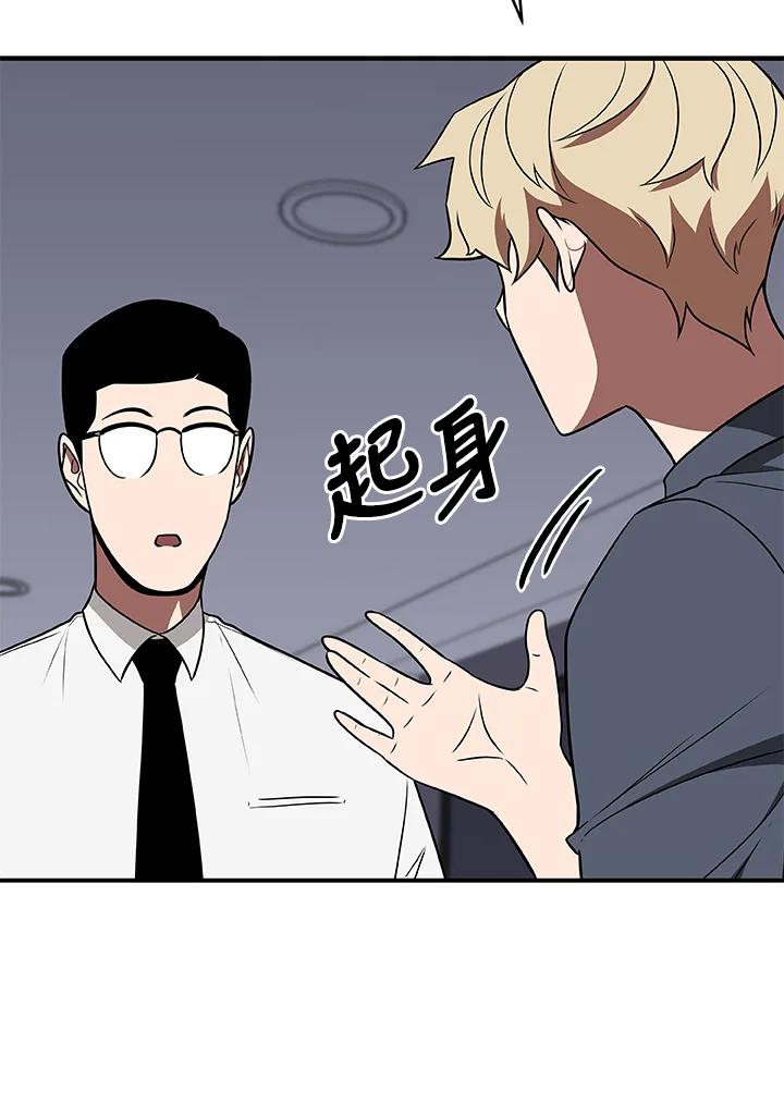 《大魔导士直播中》第66话 第20页
