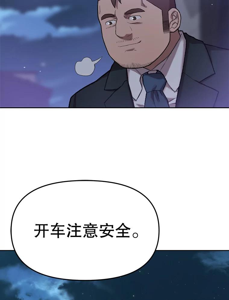《彩虹桥守望者》65.回家喽 第56页