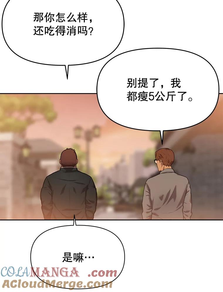 《彩虹桥守望者》65.回家喽 第37页
