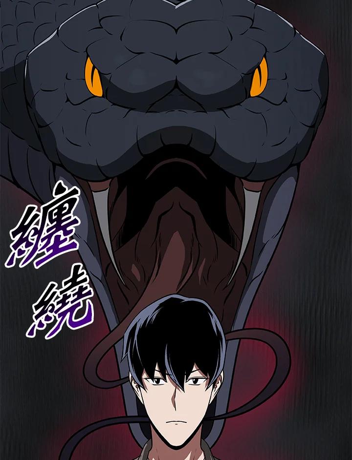 《大魔导士直播中》第66话 第100页