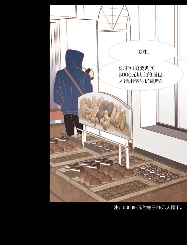 《远看是蔚蓝的春天》65.恶言恶语 第18页
