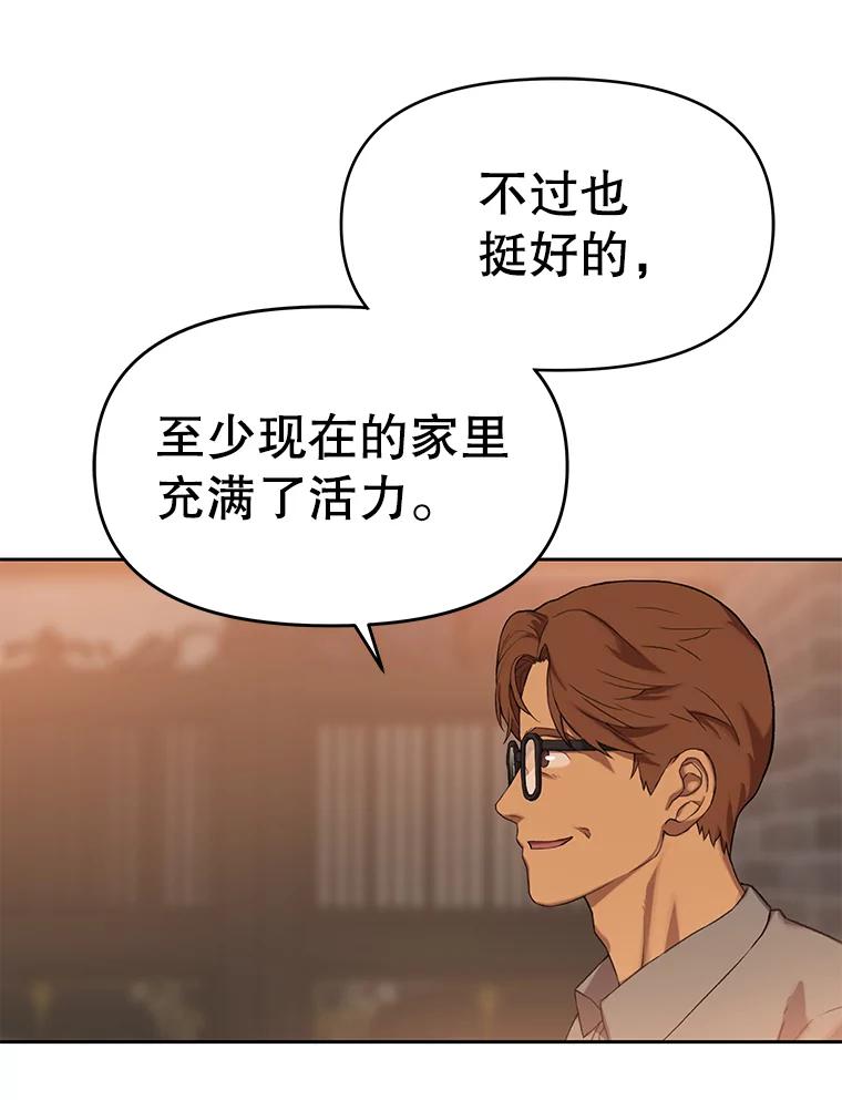 《彩虹桥守望者》65.回家喽 第38页