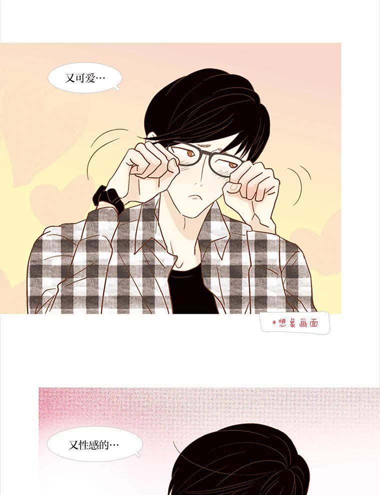 《远看是蔚蓝的春天》65.恶言恶语 第26页