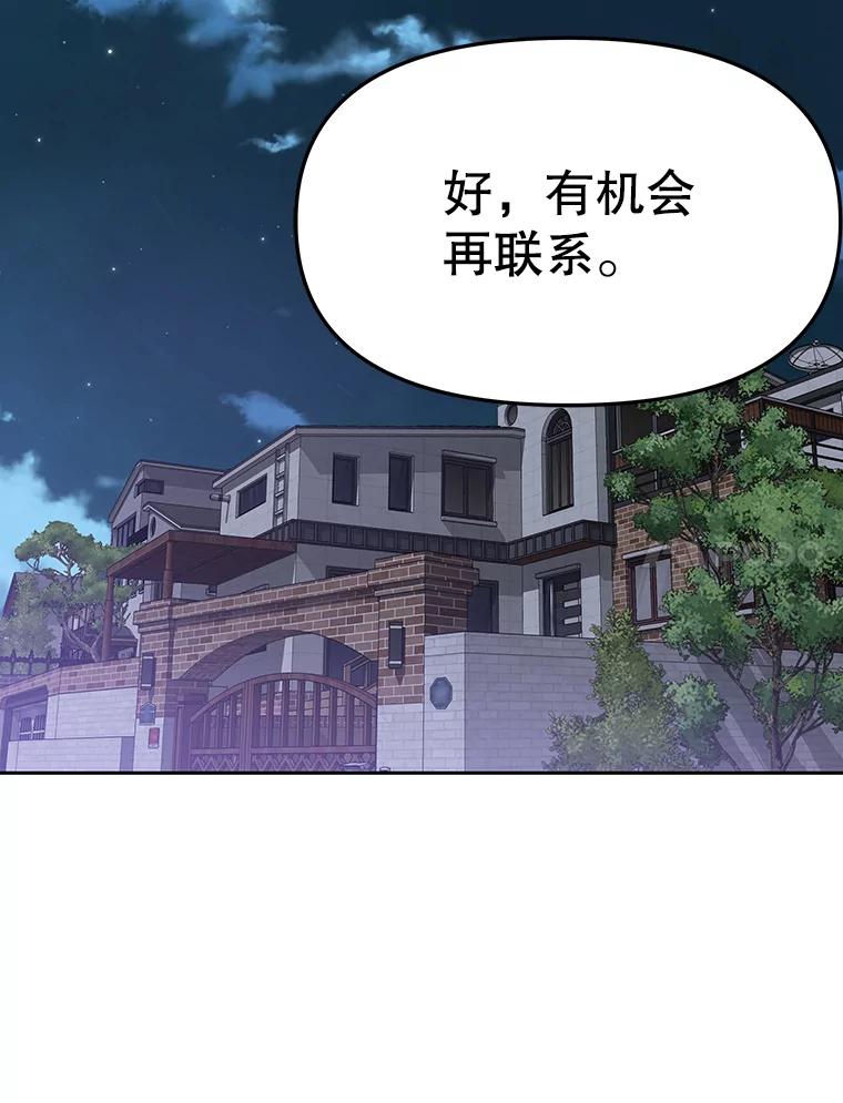 《彩虹桥守望者》65.回家喽 第57页