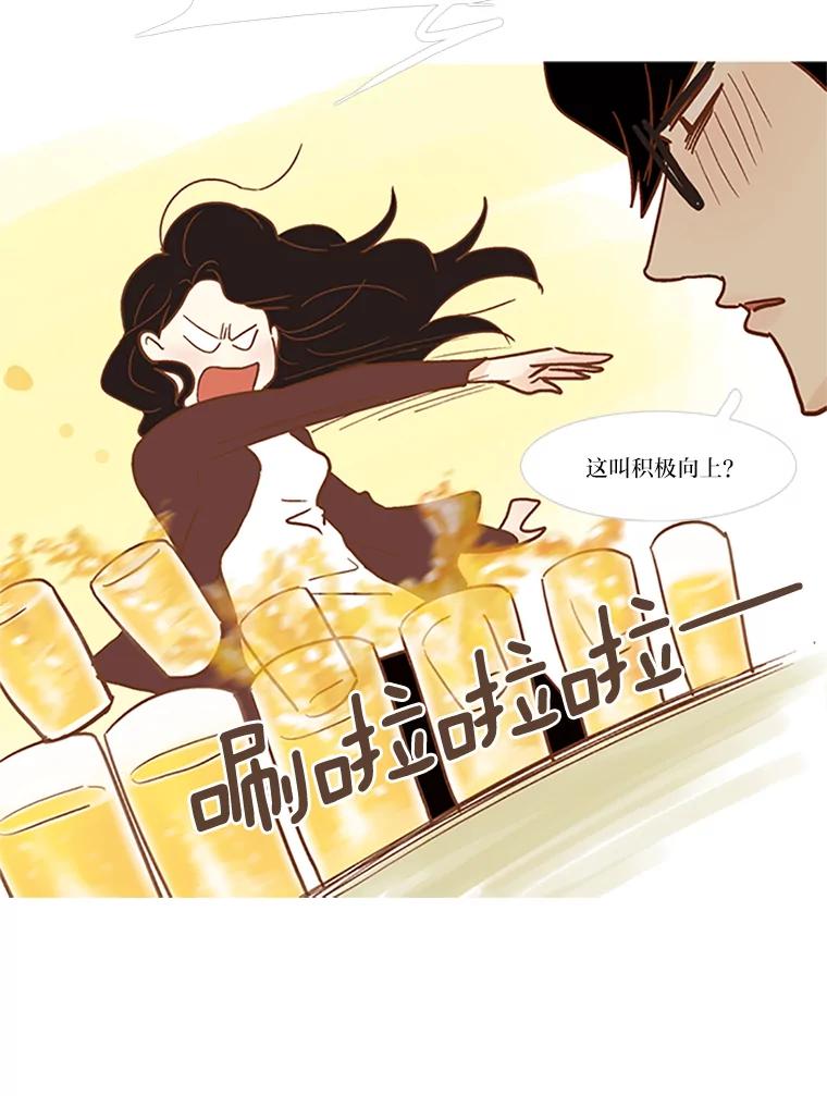 《远看是蔚蓝的春天》65.恶言恶语 第51页
