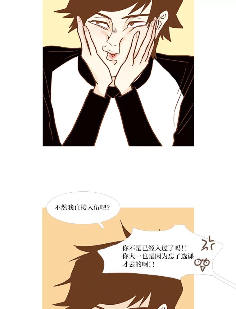 《远看是蔚蓝的春天》65.恶言恶语 第62页