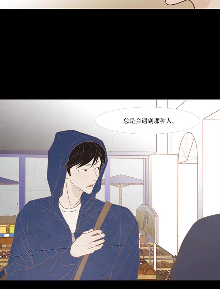 《远看是蔚蓝的春天》65.恶言恶语 第6页