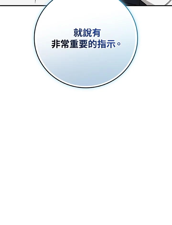《大魔导士直播中》第66话 第119页