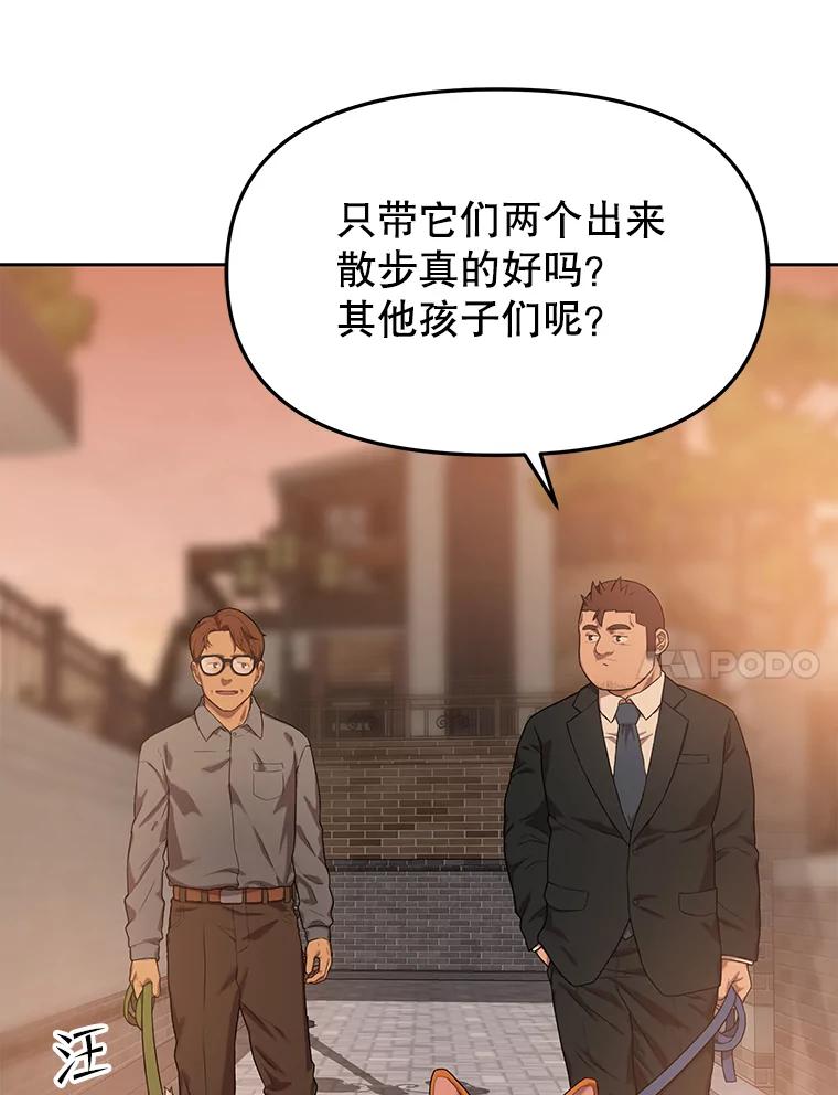 《彩虹桥守望者》65.回家喽 第33页